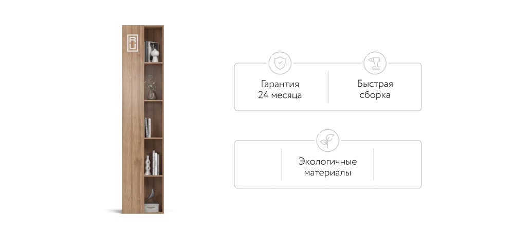 Стеллаж 220 Орех Селект