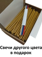 Восковые свечи желтые медовые №100 50 штук.