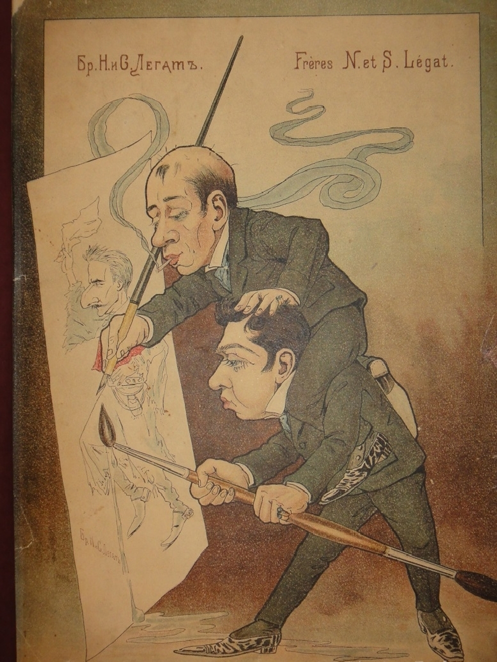 "Русский балет в карикатурах". 1903г.
