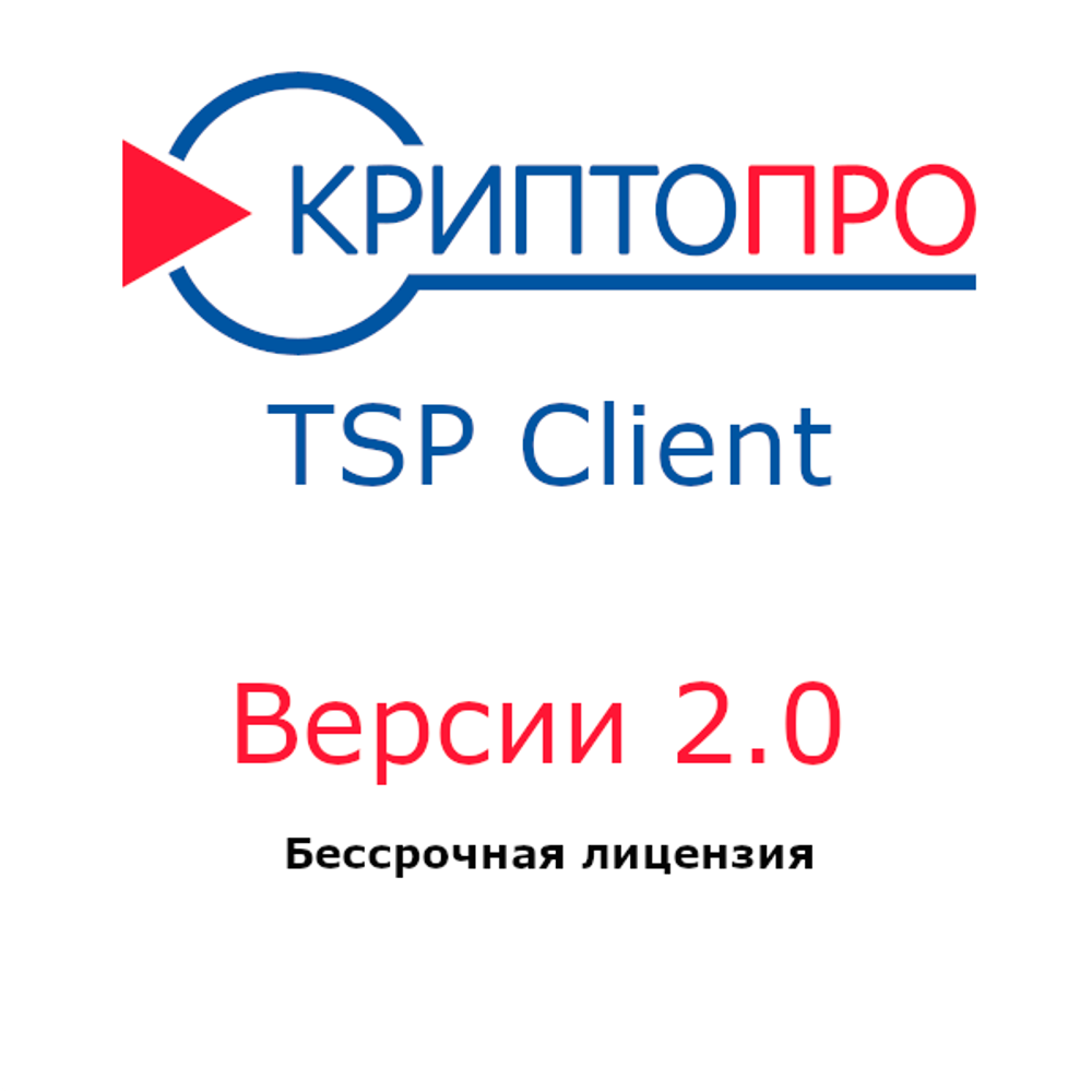 КриптоПро TSP Client 2.0
