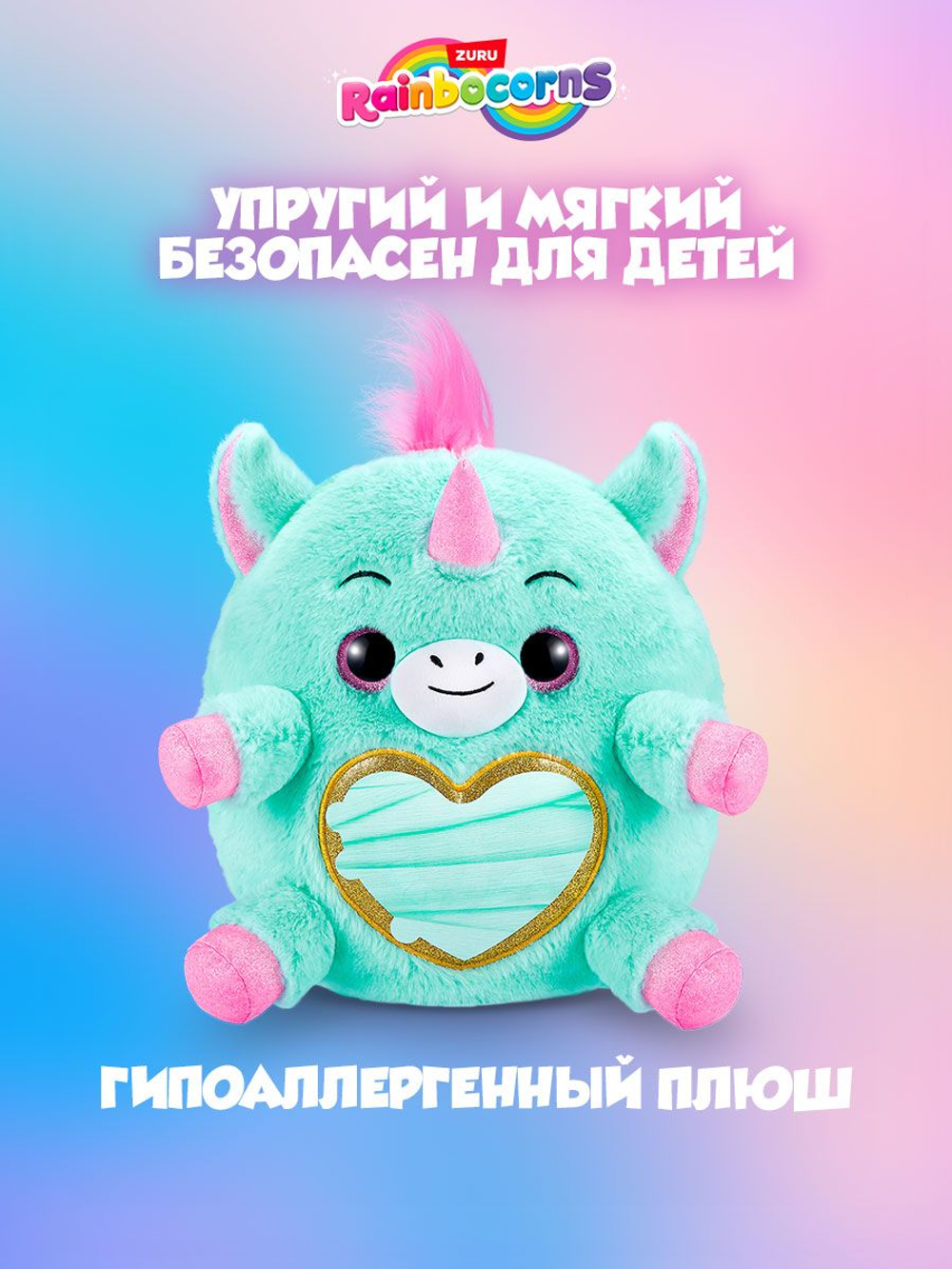 Мягкая игрушка Rainbocorns Unicorn Rescue Plush, бирюзовый рог