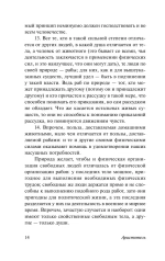 Политика