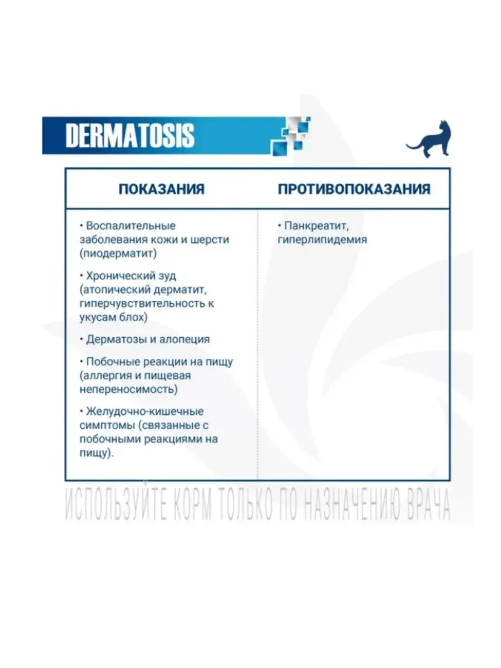 Monge VetSolution Cat Dermatosis (Монж Дерматозис) влажный корм для кошек при заболеваниях кожи 12шт
