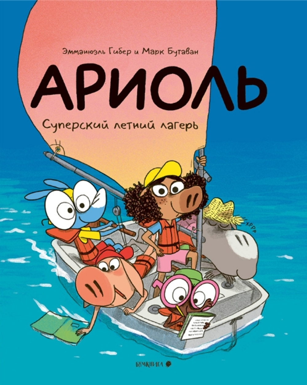 Суперский летний лагерь