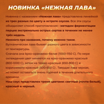 Острый соус "Нежная лава" светлый