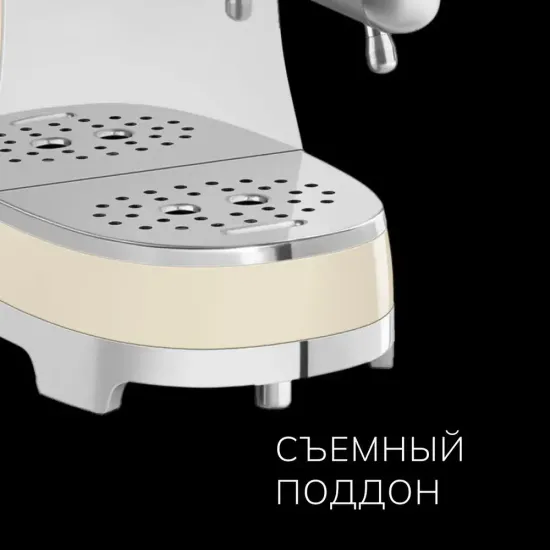 Кофемашина-эспрессо SMEG ECF02CREU, кремовый, ретро / 1350 Вт / 15 бар