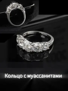 Кольцо
