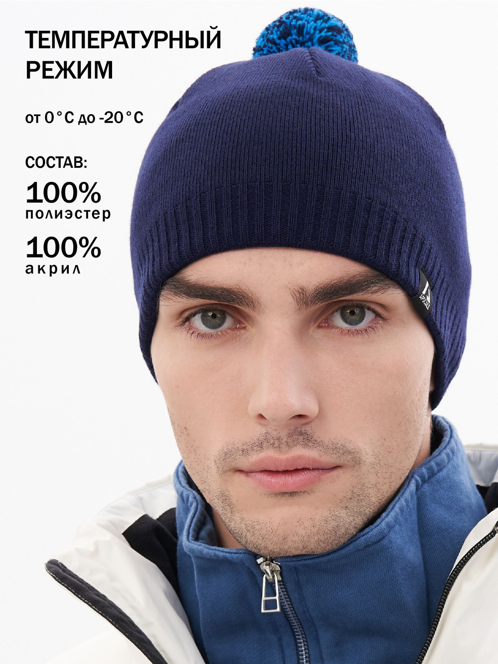 Шапка Apscale Train Pom Dark Blue спортивная демисезонная