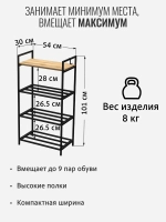 Обувница в прихожую металлическая узкая компактная лофт ТОЛЛЕДО МАКС