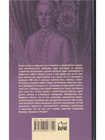 Сен-Жермен. Суперчисла: тройка, семерка, туз