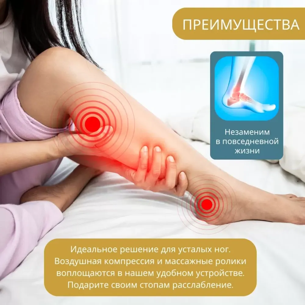 Массажер для ног Casa&More ReflexGo