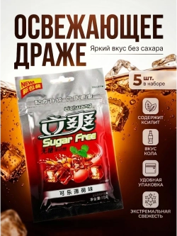 Освежающее мятное драже без сахара "Кола" 15 г * 5 шт