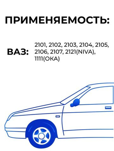 Ремень крепления запаски для а/м ВАЗ-2121 (44 см, комплект из 1 штуки)