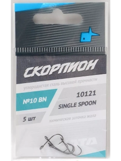 Крючки "Single Spoon" (Скорпион), большое "ушко" №10