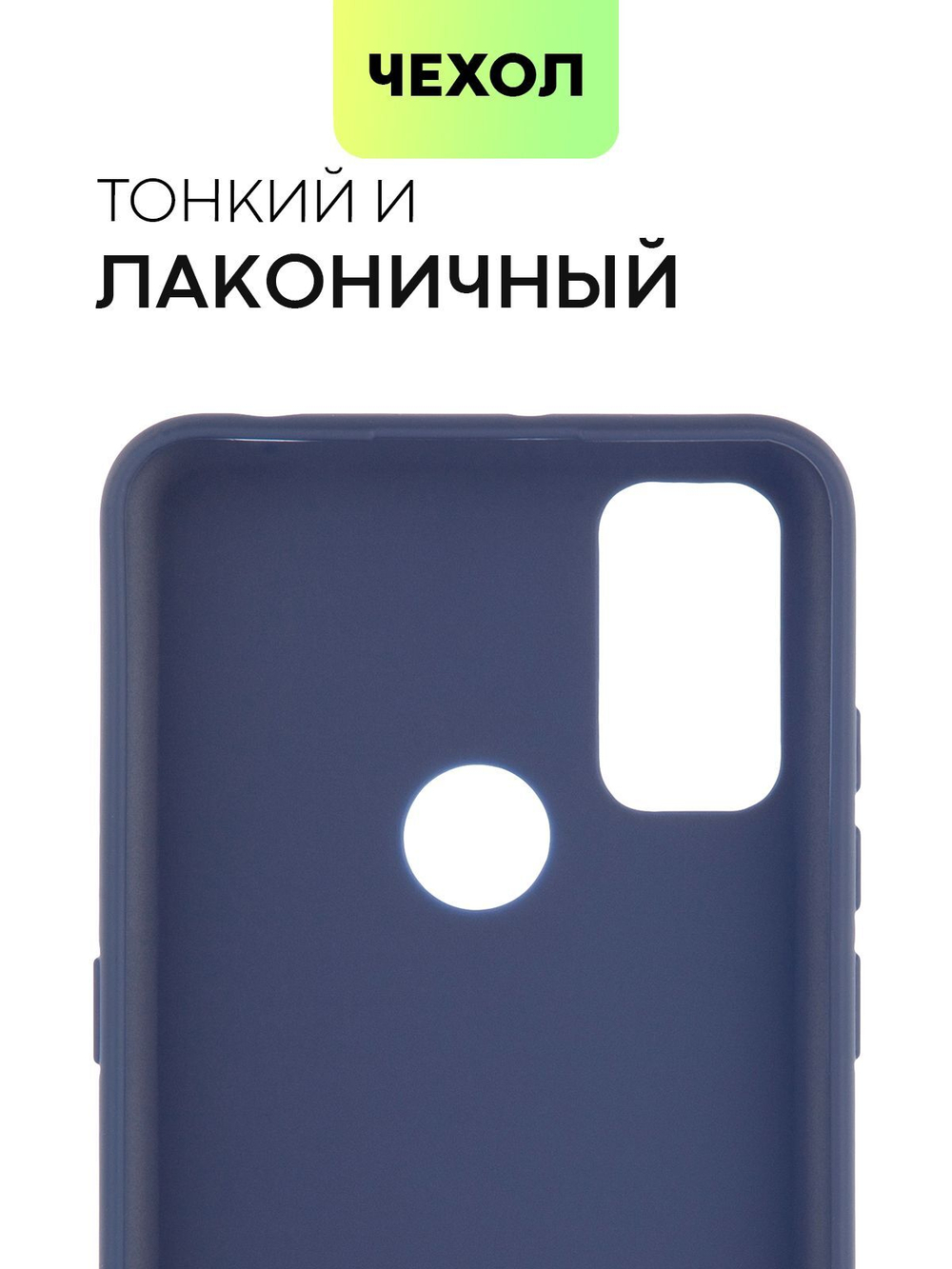 Чехол BROSCORP для TCL 20Y (арт.TCL-20Y-COLOURFUL-533CP )