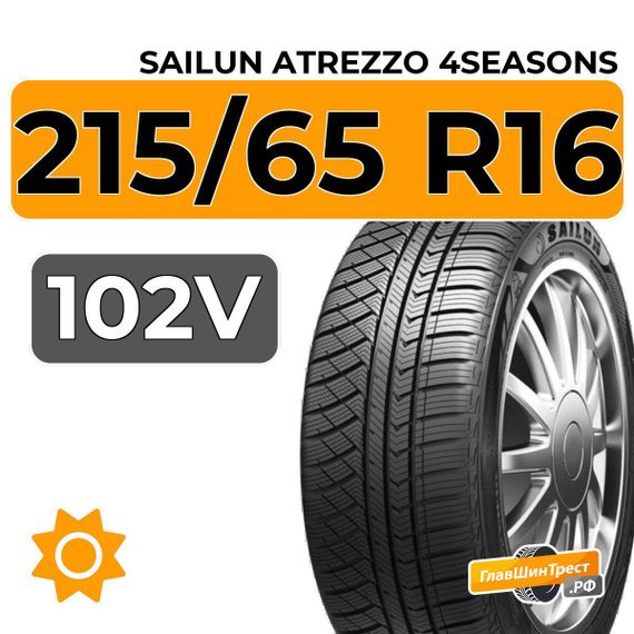 Sailun Atrezzo 4Seasons 215/65 R16 102V XL