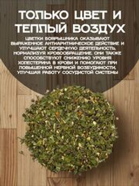Боярышник цвет.