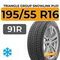 Triangle Group SnowLink PL01 195/55 R16 91R XL