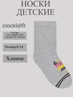 К 9591/3 Носки для мальчика