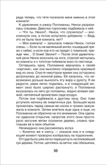 Портер Э. Поллианна (ВЧ)