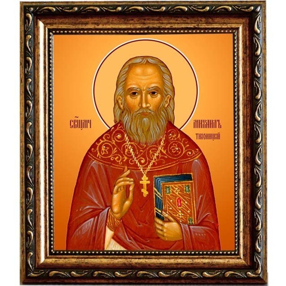 Михаил Тихоницкий священномученик пресвитер. Икона на холсте.
