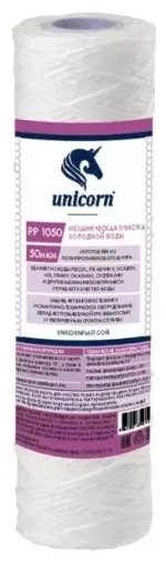 PP 1050 Unicorn,Картридж механический из полипропиленового шнура 10" 50 микрон РР 1050 Unicorn