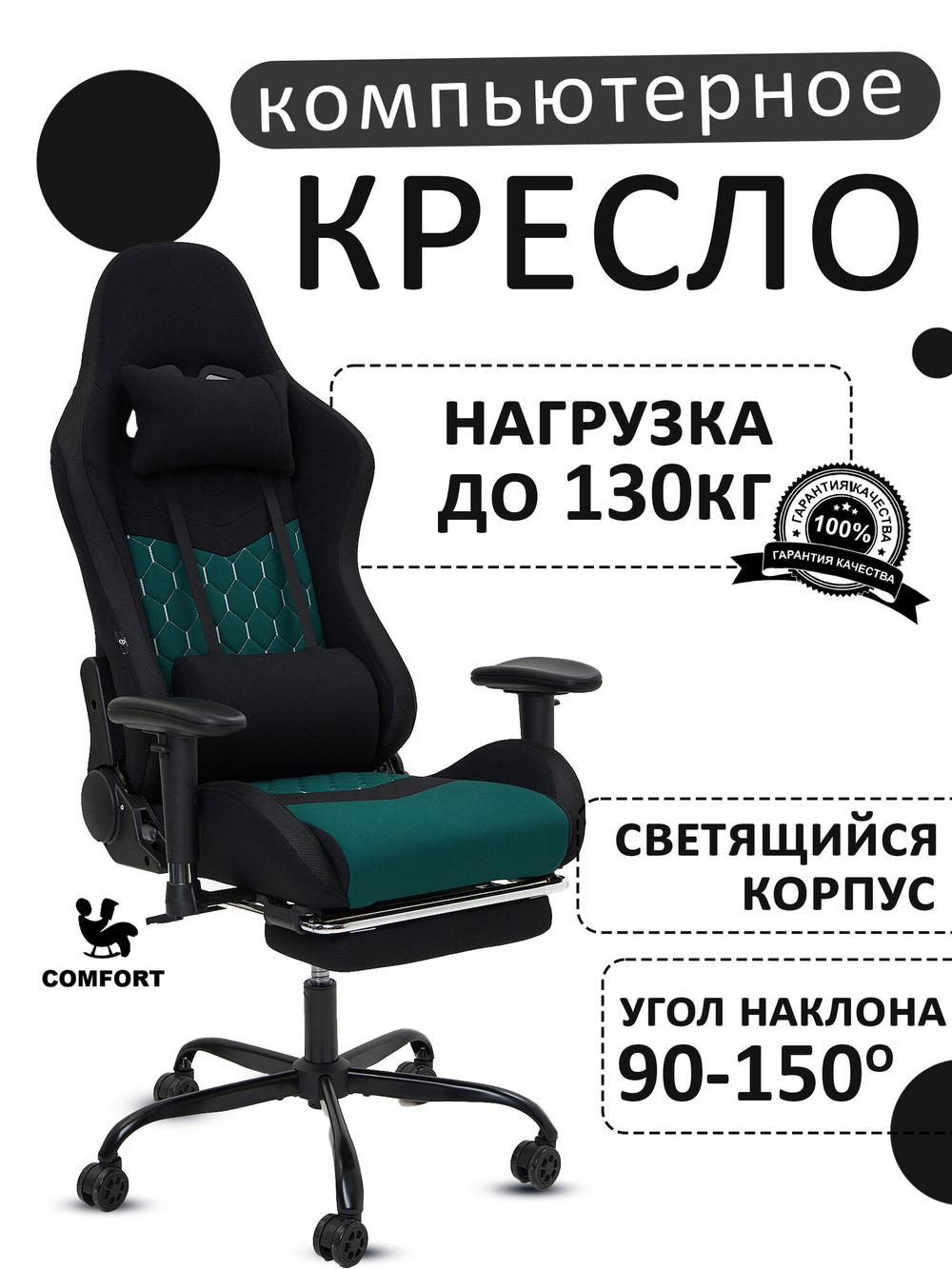 Игровое кресло KRESLO COMFORT G-TRACER, обивка текстиль, с подсветкой
