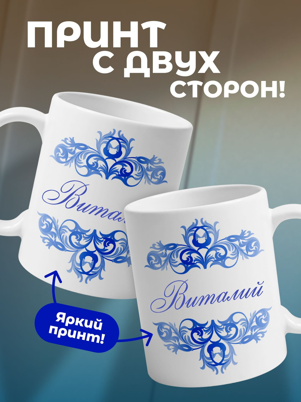Станислав - именная кружка керамическая подарочная