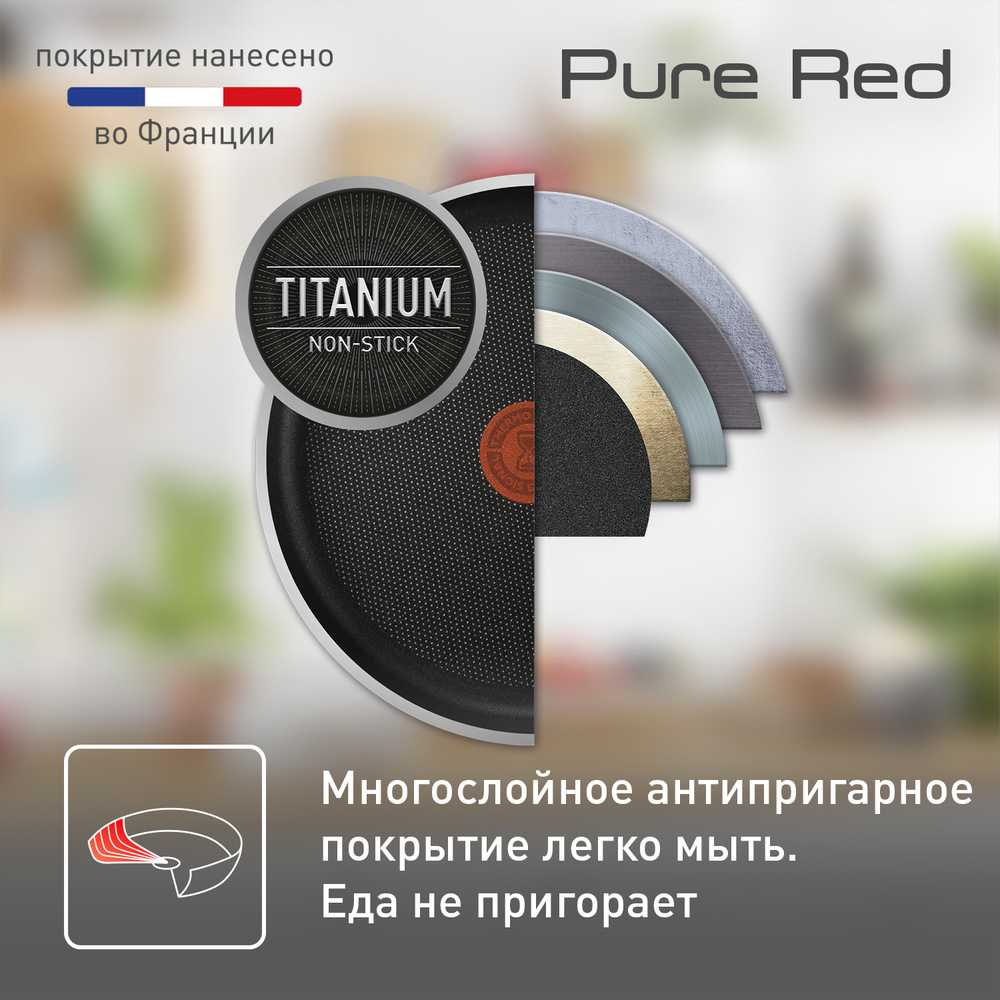 Сковорода Tefal Pure Red 26 см 04214126