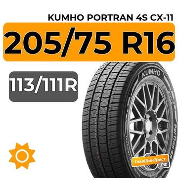 Kumho PorTran 4S CX-11 205/75 R16C 113/111R