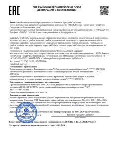 Ежовик Гребенчатый в порошке 300 грамм. Мицелий и Плодовое тело. Hericium Erinaceus, Львиная Грива.