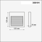358191 STREET NT19 390 белый Плафон для светильника арт. 358189 MURO