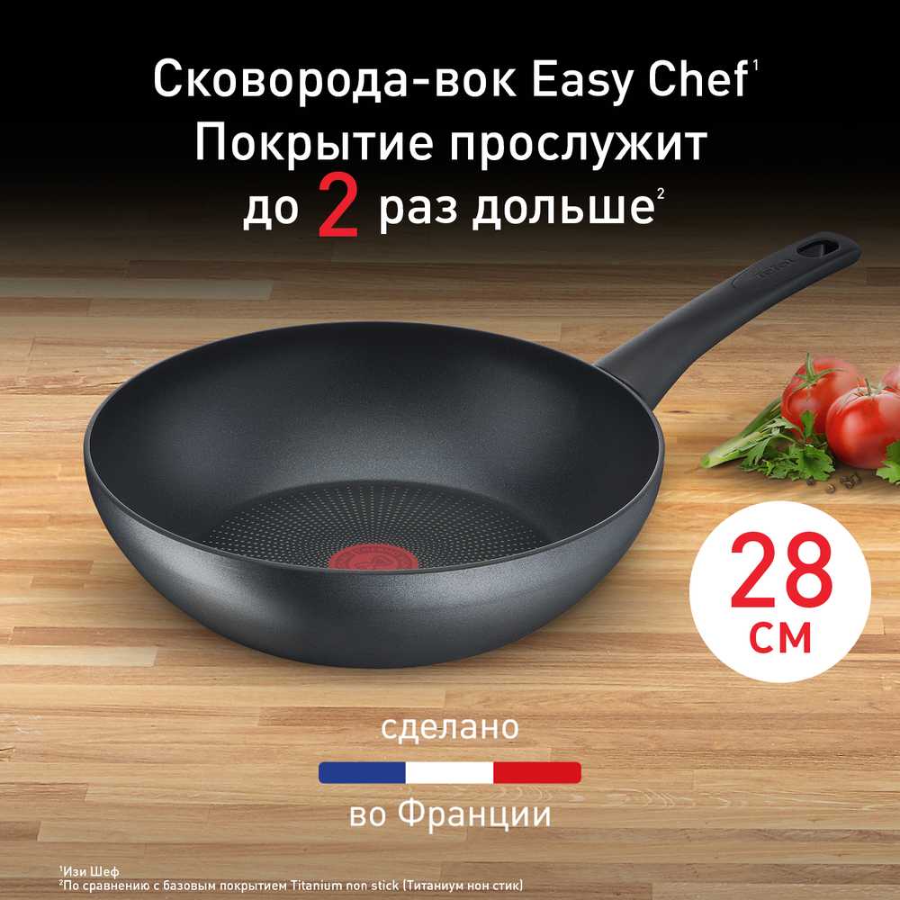 Сковорода Tefal Easy Chef 28 см G2701923