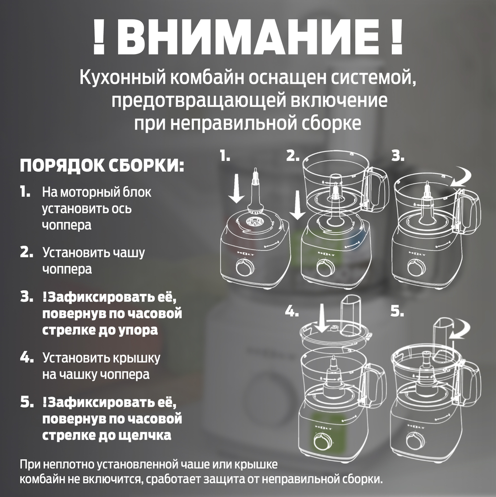Кухонный комбайн HOLT HT-FP-013