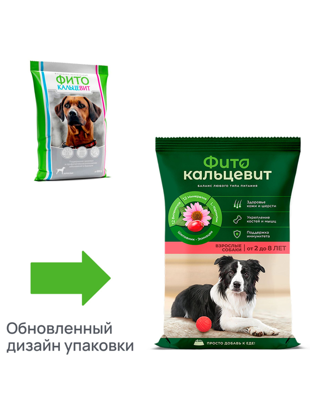 Фитокальцевит витаминно-минеральный комплекс для взрослых собак,500г