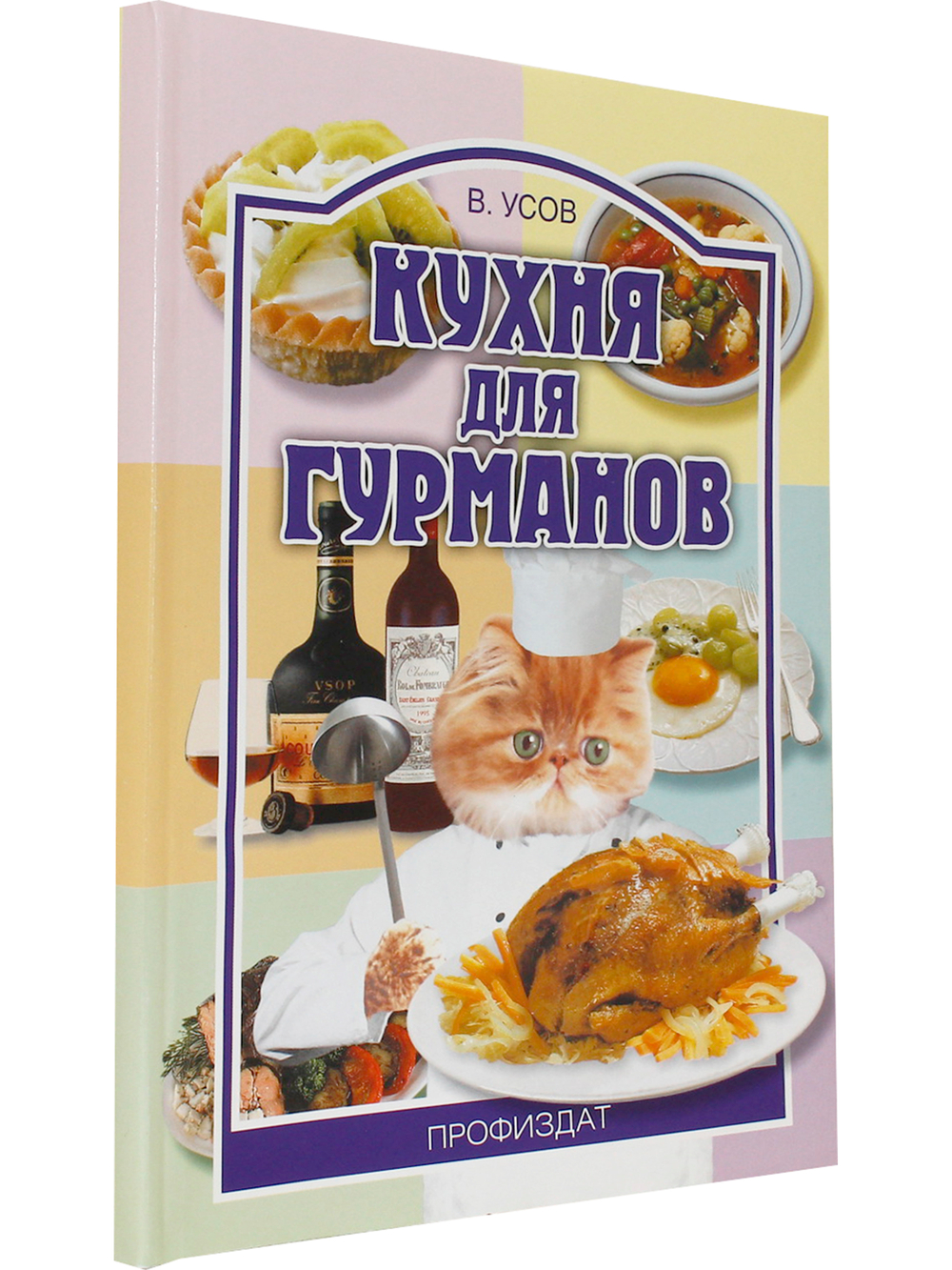 Кухня для гурманов