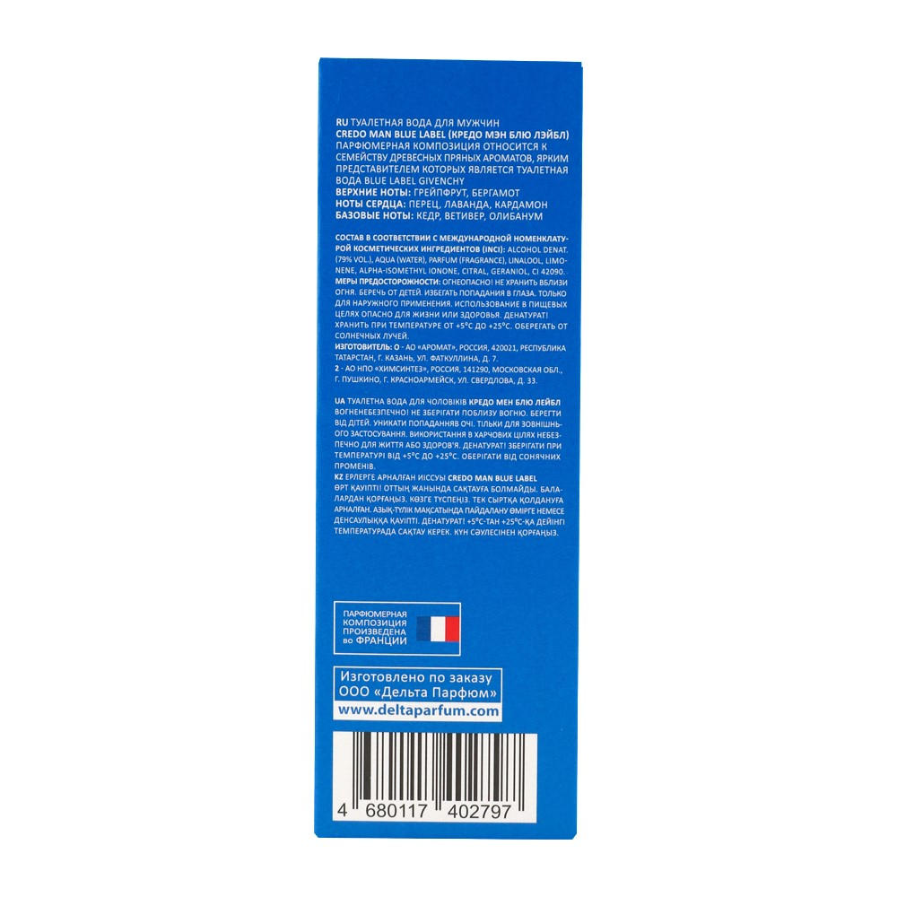 Вода туалетная Credo Man Blue Label (Кредо Мэн Блю Лэйбл) - 100ml for men