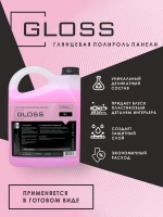 Полироль глянцевая Himprofline Gloss 5л