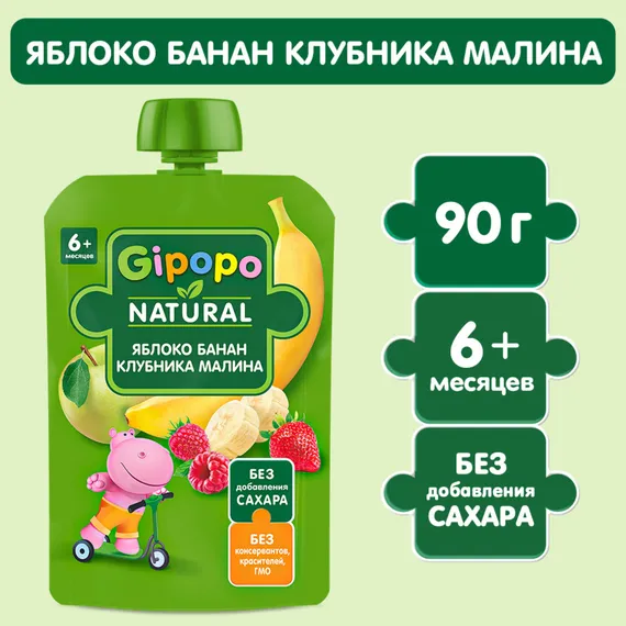 Пюре Gipopo Яблоко-банан-малина-клубника с 6 мес 90 г