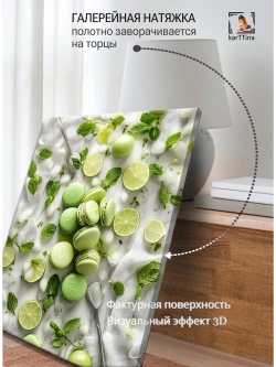 Картина "Лимонная свежесть", галерейная 50х70см 1шт.