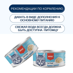 Wanpy Cat Консервы для кошек "Курица с треской" 24 шт по 95 г