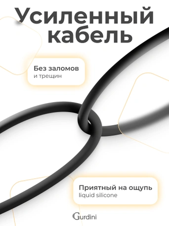Кабель Type-C to Type-C Gurdini Silicone Data Cable 20V/3A 60W 1m (LED) черный