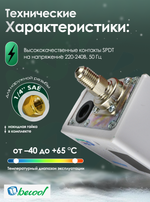 Реле высокого давления BC HP