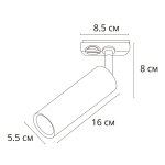 Трековый светильник Arte Lamp BEID A1515PL-1WH, 1хGU10
