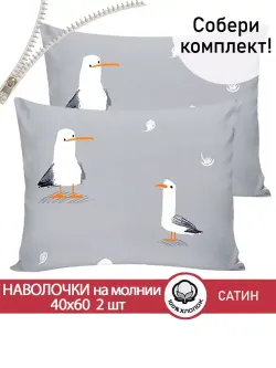 Комплект наволочек 2шт "Seagull" 40х60 см Сказка сатин