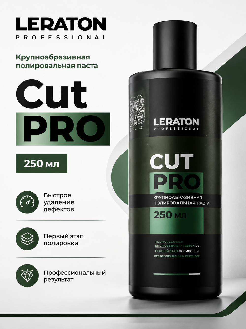 LERATON PROFESSIONAL Крупноабразивная полировальная паста Cut PRO 250 мл