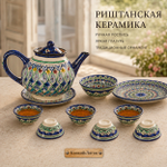 Чайный сервиз Риштан