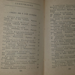 Я люблю тебя, жизнь! Советская песенная поэзия