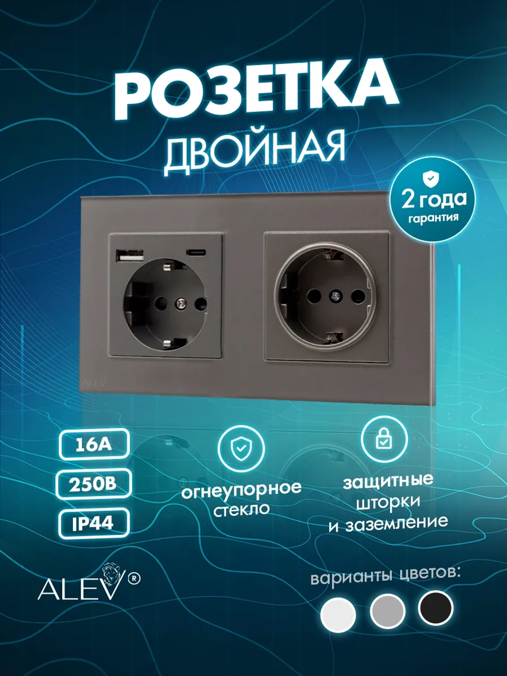 Розетка двойная с заземлением из стекла с USB и Type-C
