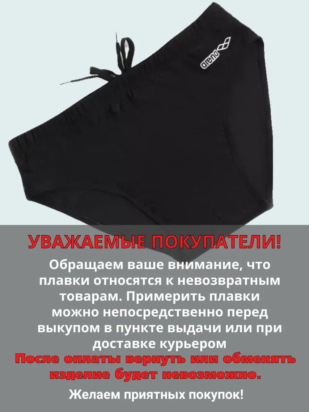 плавки Arena купальные для бассейна и пляжного отдыха